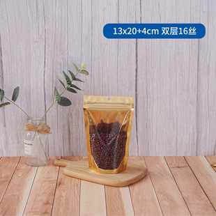 Golden aluminum foil Yin and Yang self-standing bag dried fruit scented tea snacks transparent aluminized tea food zipper hanging hole packaging bag