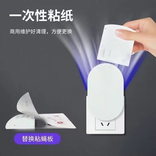 Cross-Border New Mosquito Killer Lamp Consumables Glue Card Mosquito Killer Lamp Replacement Fly Paper Sticky Paper Fly Sticker Household Mosquito Killer Paper