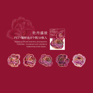 A Beautiful Day Sticker Flowers Blooming Series Plant Three-dimensional Hand Account Decoration Material Sticker 10