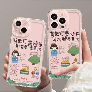 Во-первых, вы хотите быть счастливым, во-вторых, чехол для телефона Apple 13 Huawei mate60 Внимательность iPhone15Pr