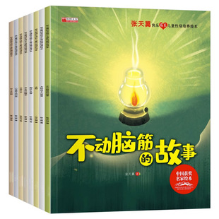 China's award-winning famous picture book series color picture phonetic version of children's classic fairy tales reading extracurricular books