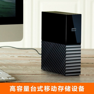 WD Western Data My Book Настольный мобильный жесткий диск 3,5-дюймовый механический жесткий диск MAC, совместимый с автоматическим резервным копированием