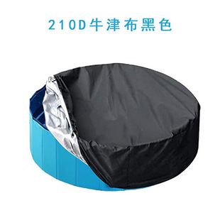 Cross-border Hot Sale Outdoor Pet Swimming Pool Dust Cover Rainproof Sun Protection Foldable Round Bathtub Cover