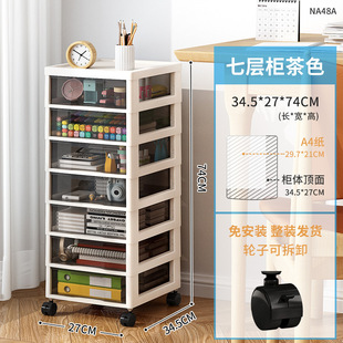 Cosmetic Storage Box Multi-layer Drawer-type Table Storage Rack Floor-standing Movable Skin Care Mask Box Storage Cabinet