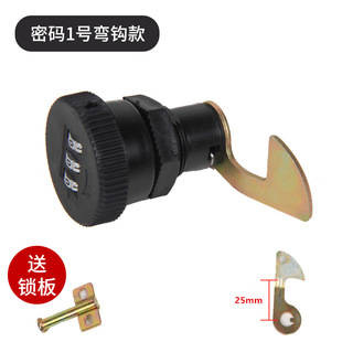 Electric car trunk lock combination lock universal Emma Yadi Bell battery car rear trunk key lock cylinder accessories