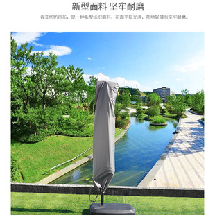 Dust Umbrella Cover Outdoor Parasol Courtyard Large Sun Umbrella Stall Umbrella Roman Outdoor Umbrella Banana Wrench Umbrella Cover