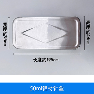 Thickened Medical Aluminum Needle Box Multi-specification Aluminum Storage Box Mercury Body Temperature Square Silver Tool Disinfection Soaking Box