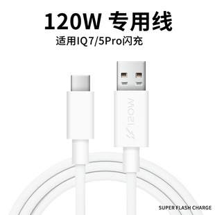 Применимо к iQOONeo7/8/11 зарядному устройству из нитрида галлия 120 Вт Super flash Charger vivoX910Pro оптовая продажа с завода