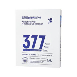Cory Whitening and Freckle Removing Essence Desalinates Spots, Brightens Skin Color, Hydrates and Moisturizes Face 377 Times Throwing Essence