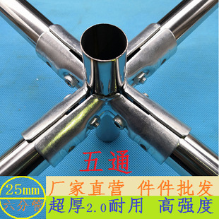25mm round pipe joint iron pipe fixing buckle 6 branch buckle galvanized pipe joint round pipe iron pipe joint fittings