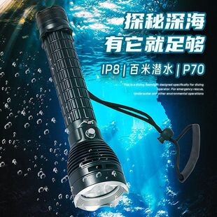 Трансграничный P70 профессиональный фонарик для дайвинга ночная рыбалка Водонепроницаемый Самооборона мощный сильный свет подводный фонарик ручной фонарь