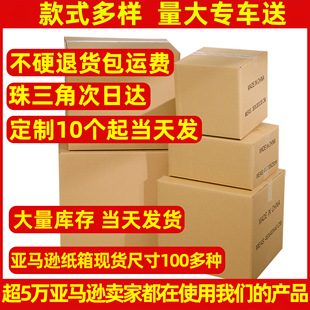 International Logistics DHL Foreign Trade Carton Shipping Carton Moving Amazon FBA Special Hard Wear-resistant Factory Outlet