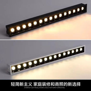 LED line spot lamp embedded grille lamp home main lamp anti-glare strip lamp concealed wall washer lamp spotlight