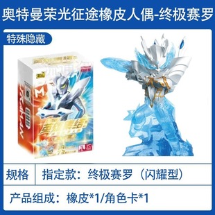 Card Game Ultraman Rubber Doll Blind Box 15Th Anniversary Glory Journey Big Hidden Zero Regedo Xp Card Toy