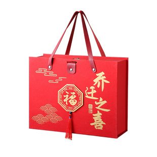 The Joy of the House of Relocation Accompanying Gift for the House of Relocation