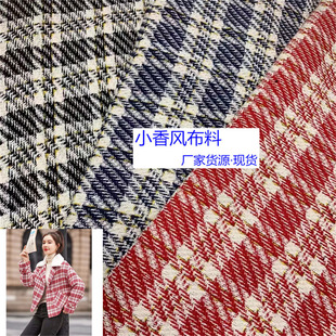 Woven Autumn and Winter Suit Small Chanel Style Fabric Yarn-dyed Fabric Dress Two-color Woven Fabric Woolen Plaid Fabric