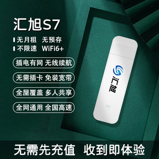 Portable traffic portable first wifI new wireless wifi hotspot high-speed annual card router 2025fi6
