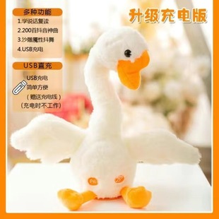 Трансграничный новый dancing duck скручивает шею желтая утка электрическая плюшевая игрушка поет светящаяся говорящая кукла