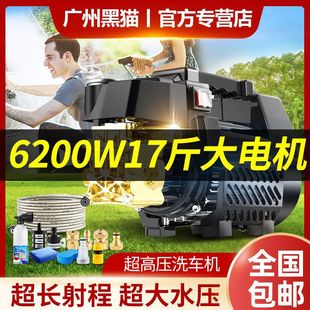 Черный кот бытовой автомойки 220V высокого давления мощный полный комплект автомойки насос небольшой автоочиститель автомойка машина
