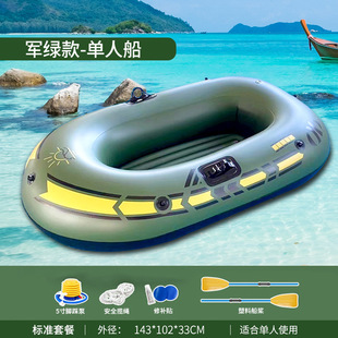 Thickened Army Green Inflatable Boat Inflatable Kayak Army Green Two-Person Fishing Boat Rush Boat Water Rafting Boat Rubber Boat