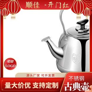Kettle wholesale household commercial whistle soup gift large capacity foreign trade cross-border gas stove teapot stainless steel