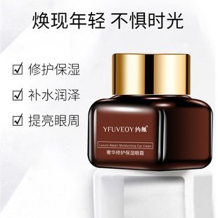 About skin luxury repair moisturizing eye cream small brown bottle eye cream lift fade dark circles eye lines eye bags manufacturers