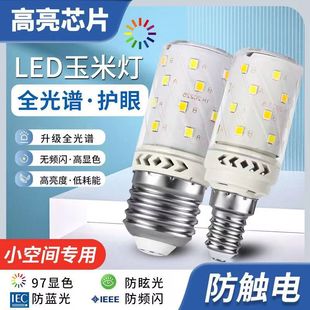 Foreign trade new light bulb bald strong cross-border e-commerce preferred intelligent three-color dimming corn energy-saving lamp factory postage