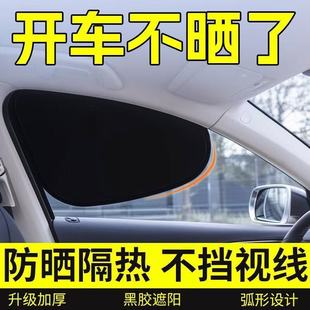 Автомобильный автомобиль солнцезащитный козырек боковые оконные стеклянные шторы