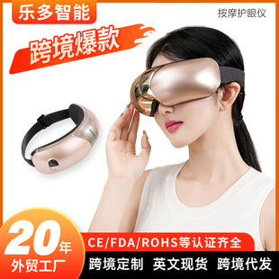 Home Charging Eye Massager Bluetooth Music Hot Compress Eye Fatigue Relief Intelligent Multifunctional Eye Care