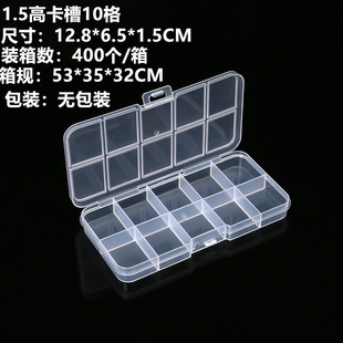 Cross-border 1.9 High Transparent Plastic Box Stationery Fishing Gear Box Digital Components Spare Parts Box Jewelry Card Storage Box