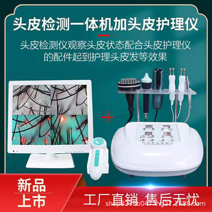 17inch Scalp Hair Follicle Detector Hair Skin Hair Test Barber Shop Beauty Salon Hd with Screen Cross-Border