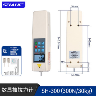 SHAHE three and digital display push-pull force meter SH-50N electronic pull-pull thrust tester push-pull load instrument