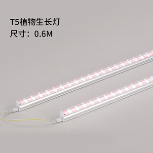 LED Plant Growth Lamp Full Spectrum Household Indoor T5 Fleshy Seedling Supplementing Lamp Tube 1 m 2 Corn Light Lamp