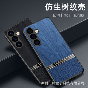 For Samsung S24Ultra Phone Case S23 Creative Frosted Wood Grain S22 Anti-drop S21 Protective Case New