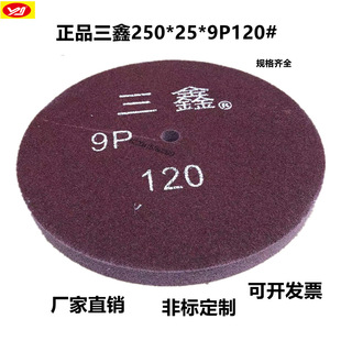 Полировальный круг из нейлона марки Sanxin 300*25 12*1*9P120 # Полировальный круг из нетканого материала Полировка из нержавеющей стали