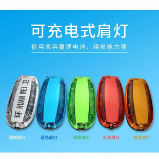 Rechargeable Led Red and Blue Flash Warning Light Traffic Command Night Light Sanitation Security Traffic Warning Signal Light
