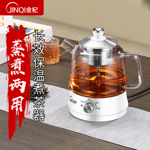 Jinqi Automatic Tea Maker Steam Spray Black Teapot Glass Steaming Teapot Household Flower Teapot Health Pot