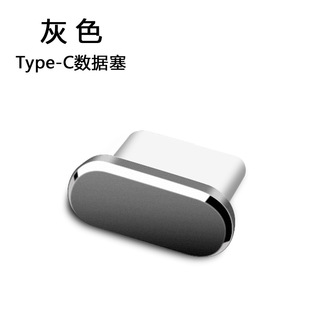 Suitable for Type-C data Port USB dust plug mobile phone charging port power hole metal dust plug high-gloss