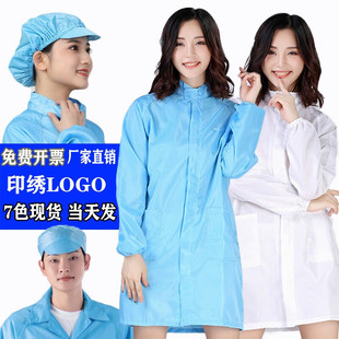 Longjingxiao одежда без пыли, Пылезащитная, без пыли, воротник-стойка, молния, Электростатическая одежда, фабрика пищевой электроники, защитная Мужская и Женская длинная