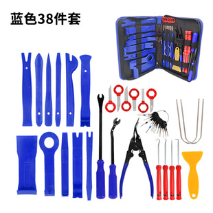 Car audio disassembly tool 40-piece set interior door panel modification pry plate screwdriver tool 38-piece set 19-piece set