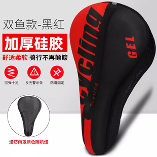 Bicycle Cushion Cover Super Soft Seat Cover Silicone Thickened Shock Absorbing Road Mountain Bike Cushion Soft Seat Bicycle Accessories