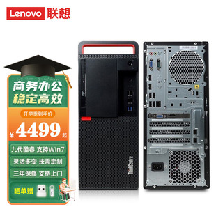 [Поддержка системы WIN7] Настольный компьютер Lenovo M920T высококачественный коммерческий офисный дизайн чертежей 3D-рендеринг