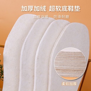 New Wool Felt Insole Breathable Sweat Absorbing Deodorant Men's and Women's Thickened fleece-lined Warm Insole Winter Felt Insole