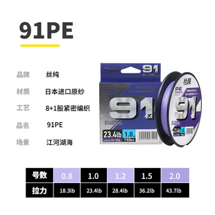 91 luya pe line fishing line long throw line 9 core strong horse super pull fishing gear wholesale