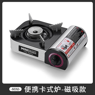 Cross-border mini stove portable household mini gas stove outdoor camping picnic stove windproof magnetic stove fire boiler