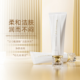 Zhiduo Platinum Lumen Аминокислотное очищающее средство для лица Student Party Очищающее средство для контроля жирности Освежающий уход за кожей Очищающее средство для лица Очищающее средство для лица