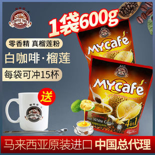 Coffee Tree White Coffee Malaysia Imported Durian White Coffee 600g Bagged Espresso Powder Instant