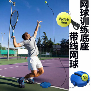 DK tennis single rebound trainer with line beginner high elasticity rope practice ball suit round base