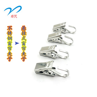 Supply 304 stainless steel flat hook curtain clip clothing clip shower curtain clip hardware small hanging clip Source manufacturers