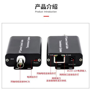 Ip Network to Coaxial Transmitter Surveillance Camera Network Signal Extender Rj45 to Bnc Transmission Eoc
